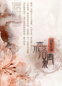 木落离桑