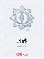 丹砂
