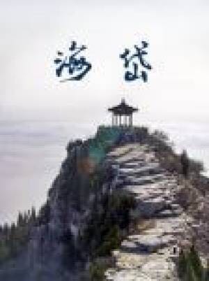 海岱