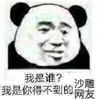 衣冠设计师