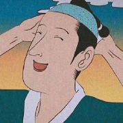 末舟