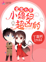 重生七零：小媳妇，超凶的！
