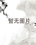 美漫之手术果实
